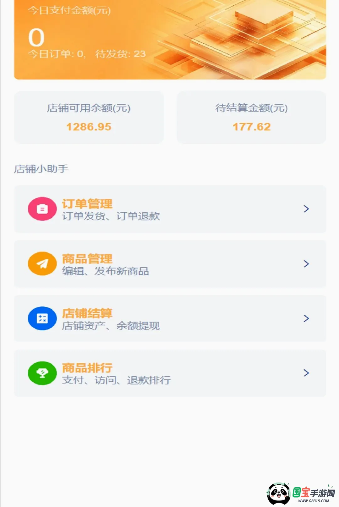 �������̼������ֻ����ͼ1