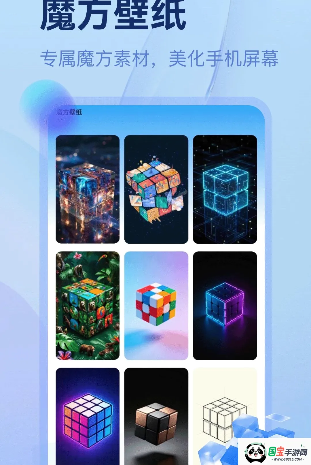 �г�ħ���������������ֻ����ͼ1