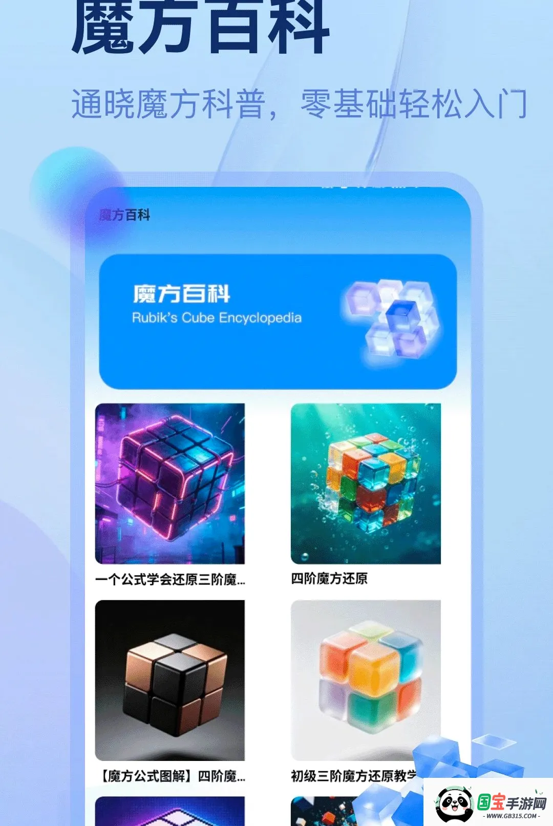 �г�ħ���������������ֻ����ͼ3