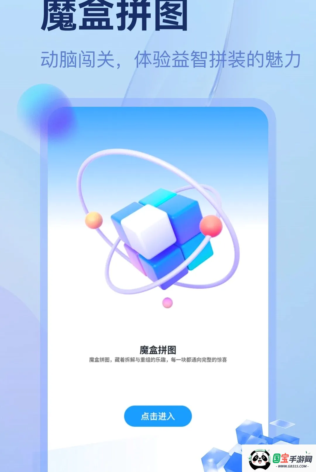 �г�ħ���������������ֻ����ͼ2