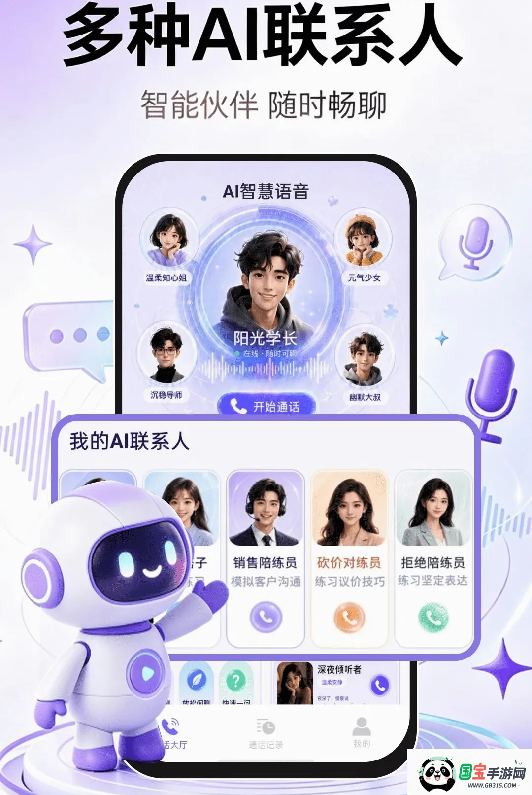 AI�ǻ����������ֻ����ͼ0