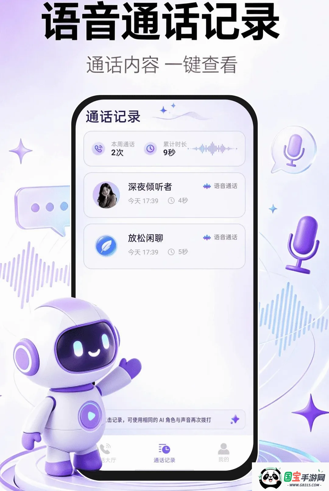 AI�ǻ����������ֻ����ͼ2