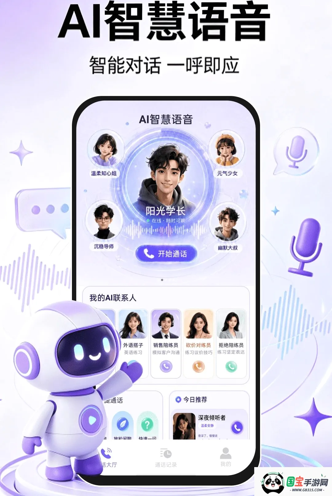 AI�ǻ����������ֻ����ͼ1