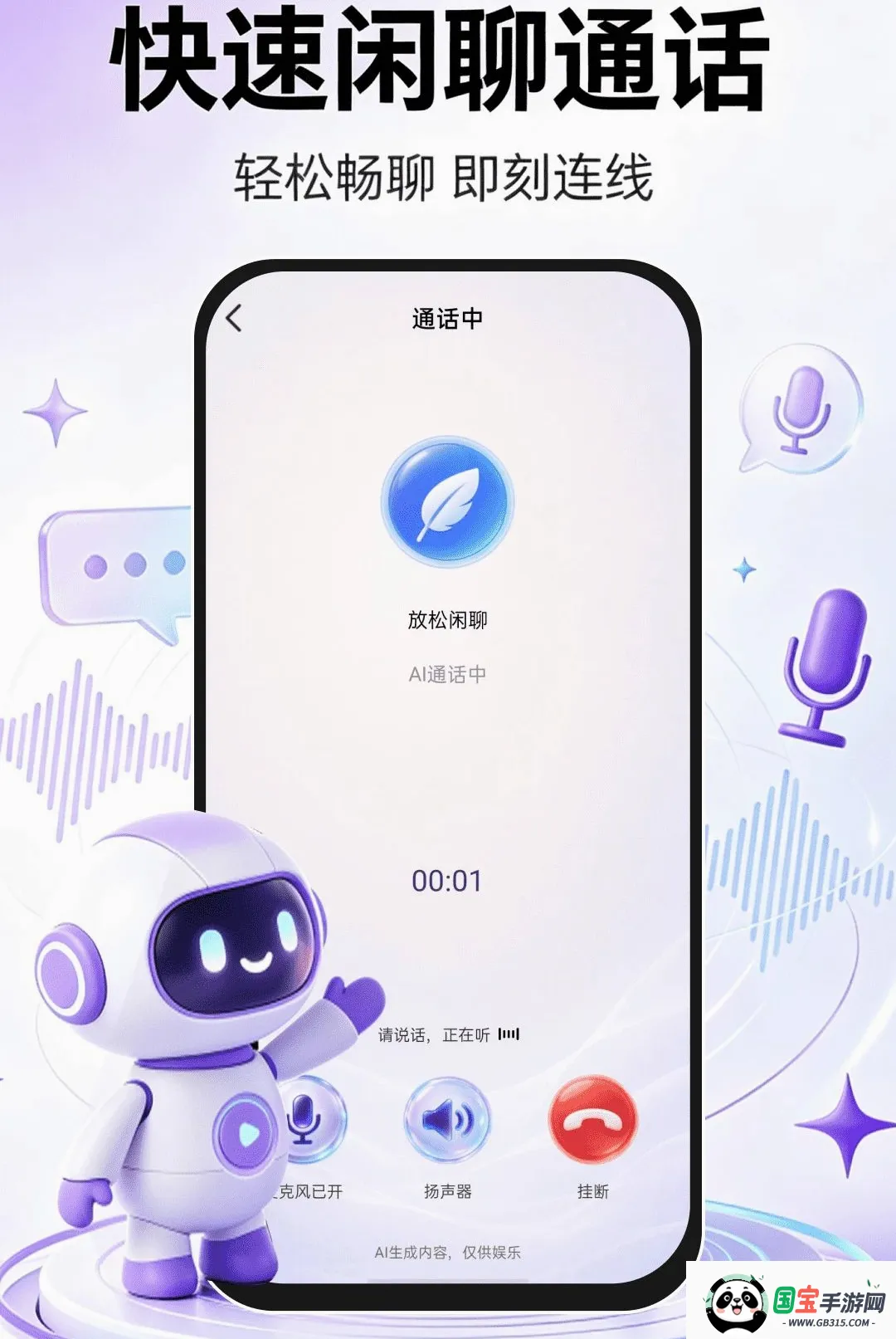 AI�ǻ����������ֻ����ͼ3