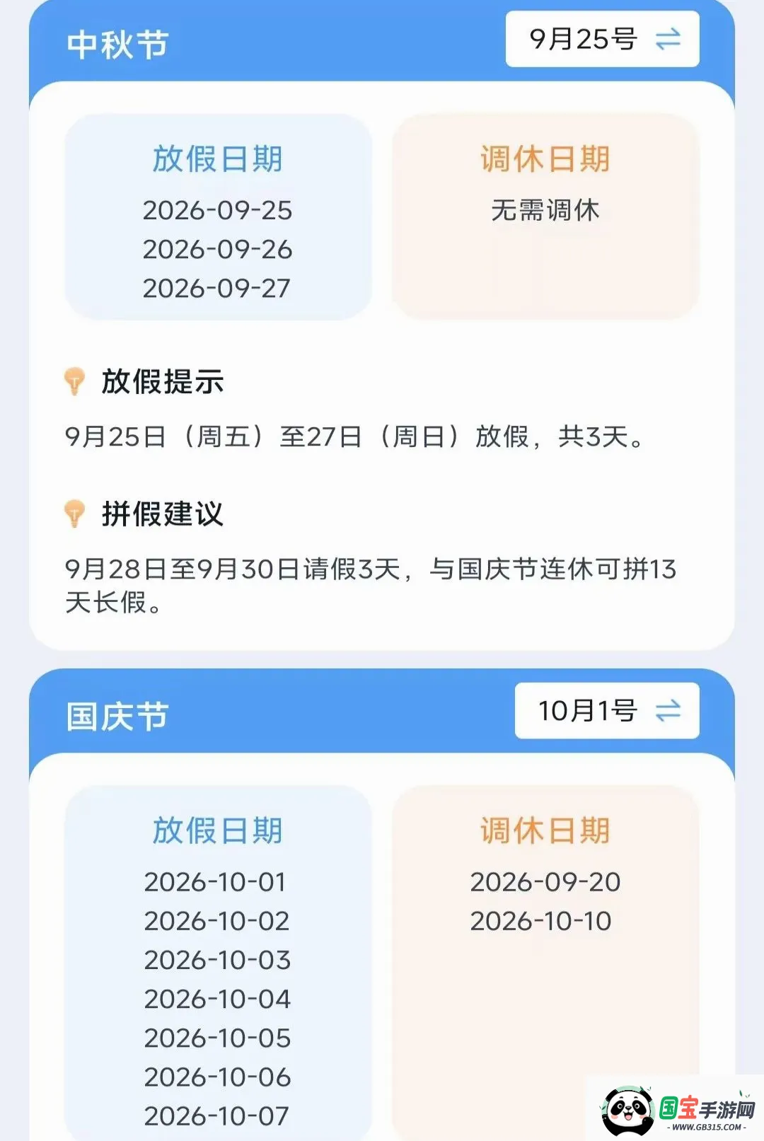 ���������ɨ������2026���°汾��ͼ1