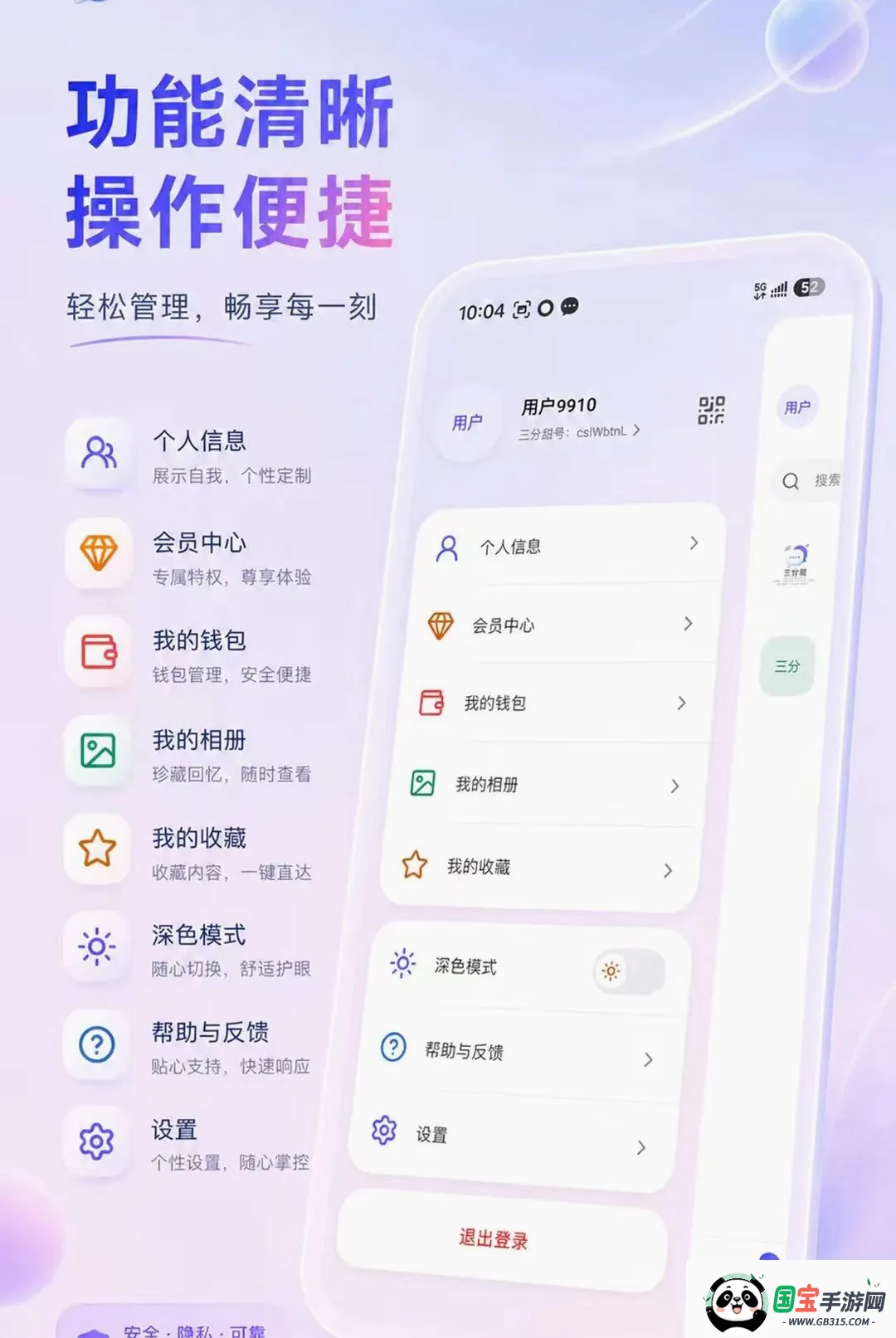三分甜v0.3.4 安卓版截图2