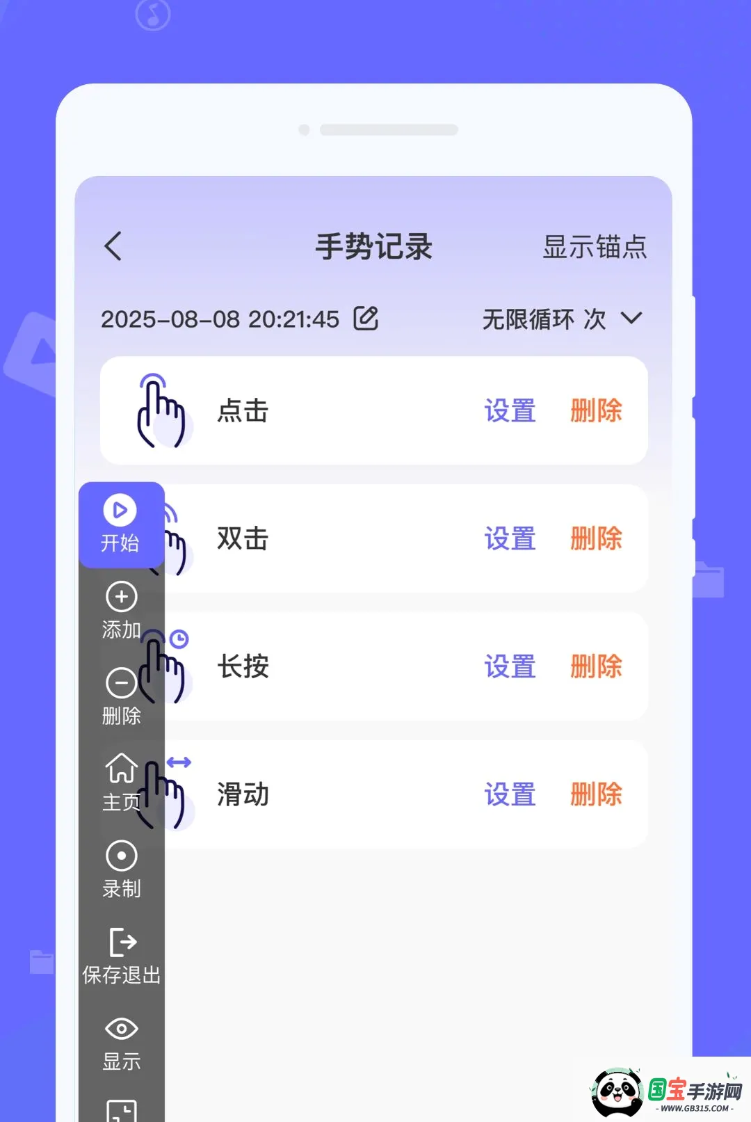 �ֻ��ٴ��Զ��������ͼ0