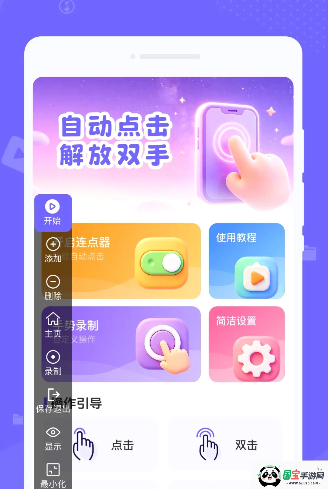 �ֻ��ٴ��Զ��������ͼ1