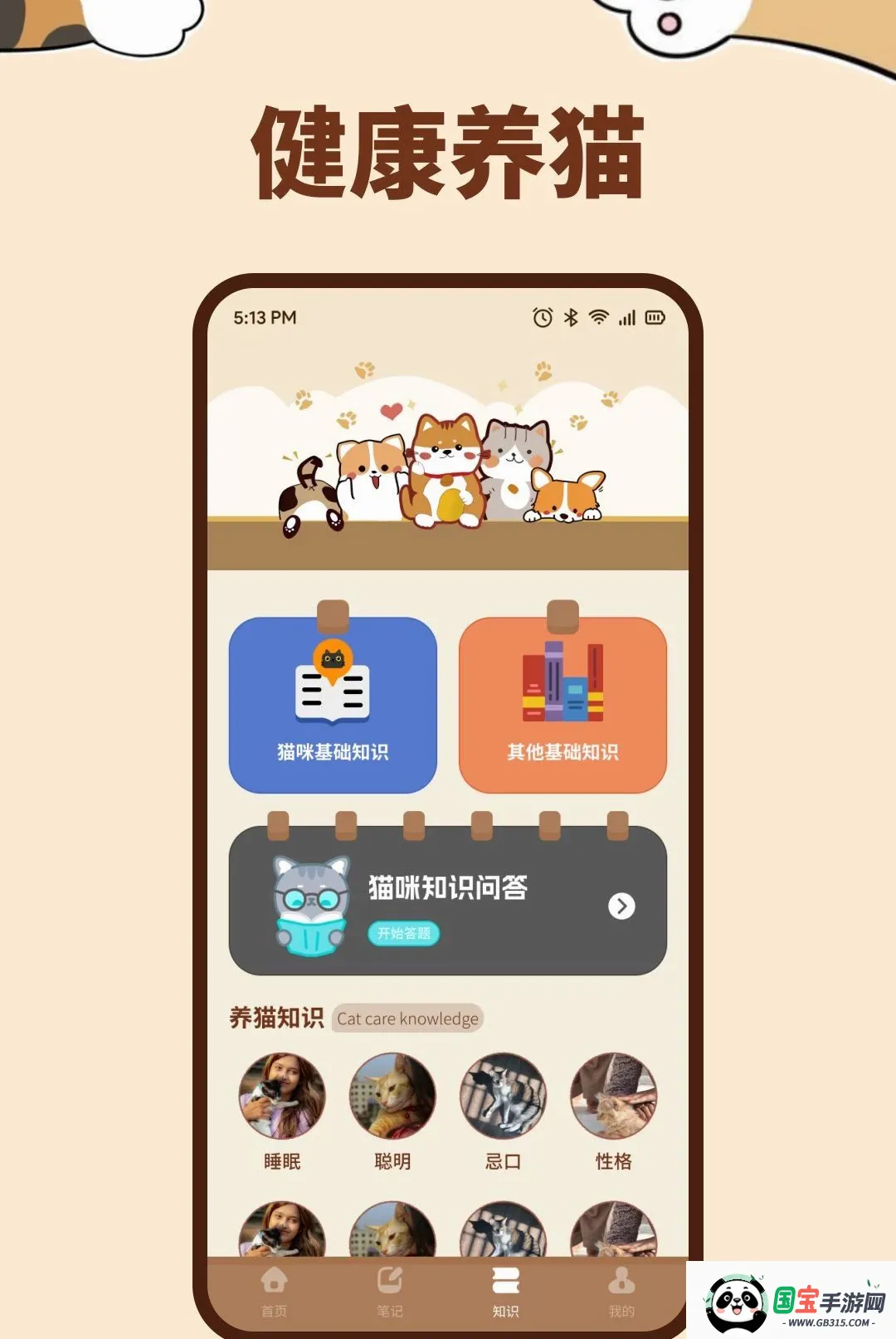 pata日常截图0