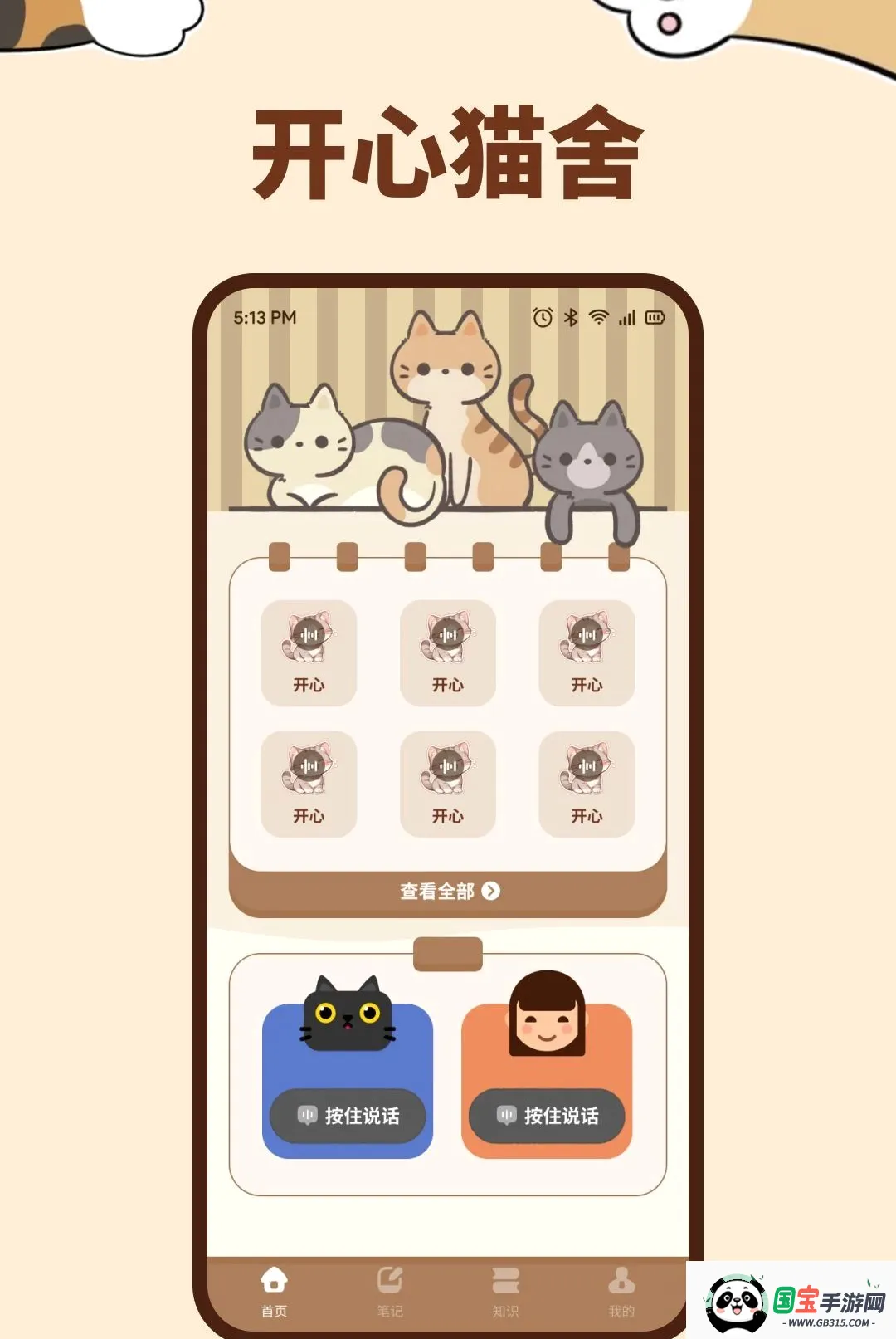 pata日常截图2