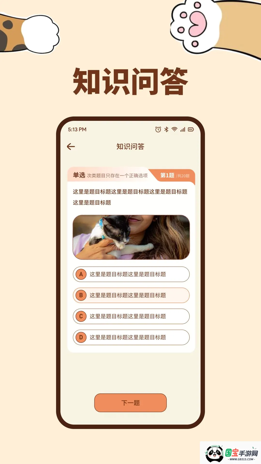 pata日常截图3