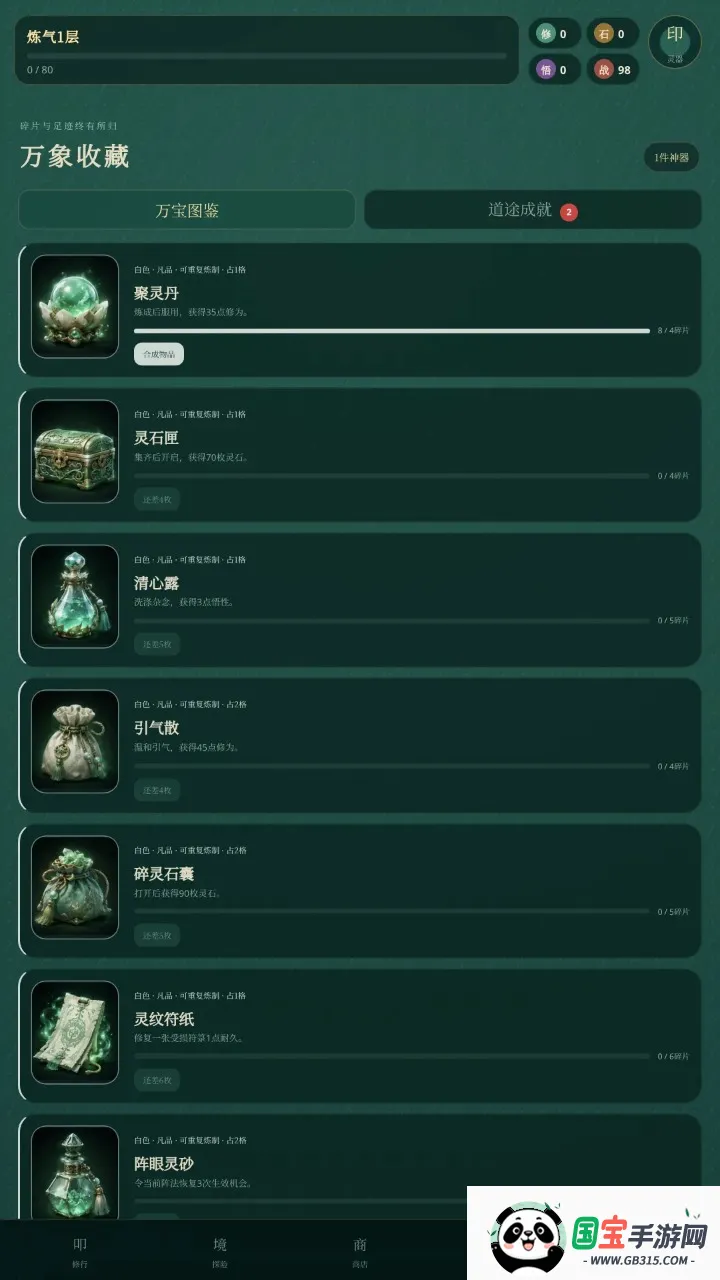 ߵ����;v0.5.2 ��׿���ͼ0