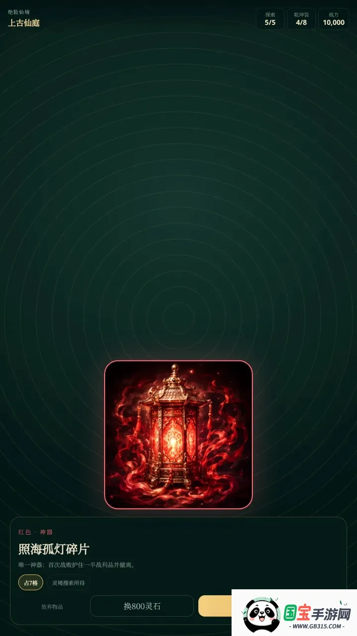 ߵ����;v0.5.2 ��׿���ͼ3