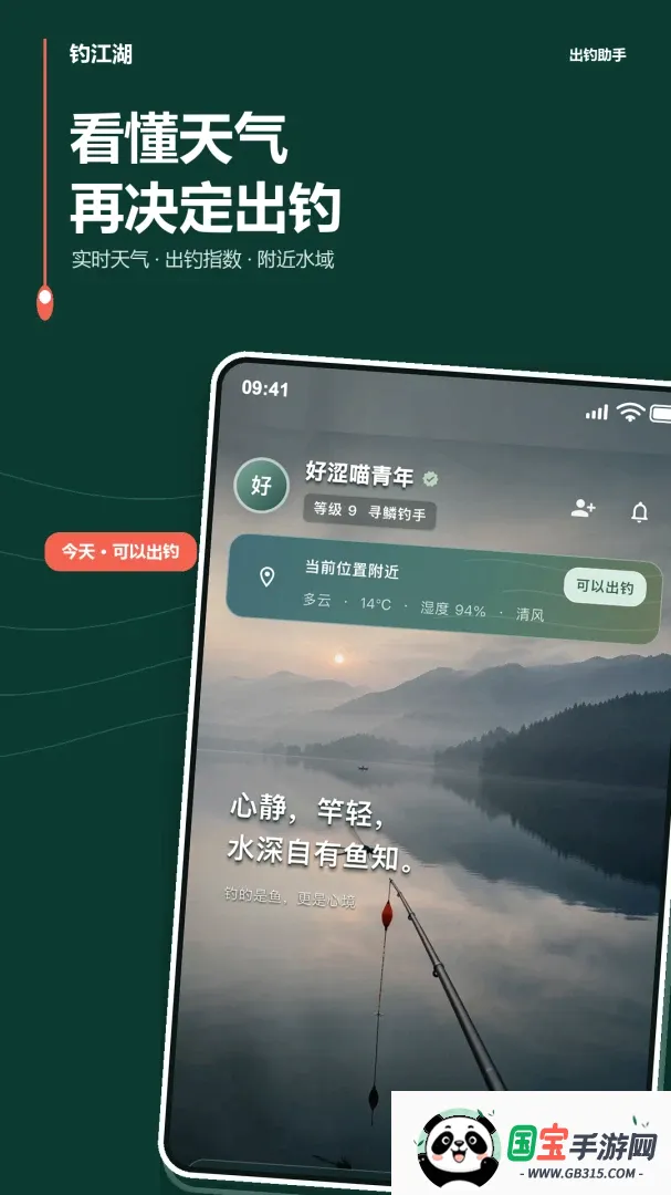 钓江湖2026最新版本 钓江湖2026最新版本