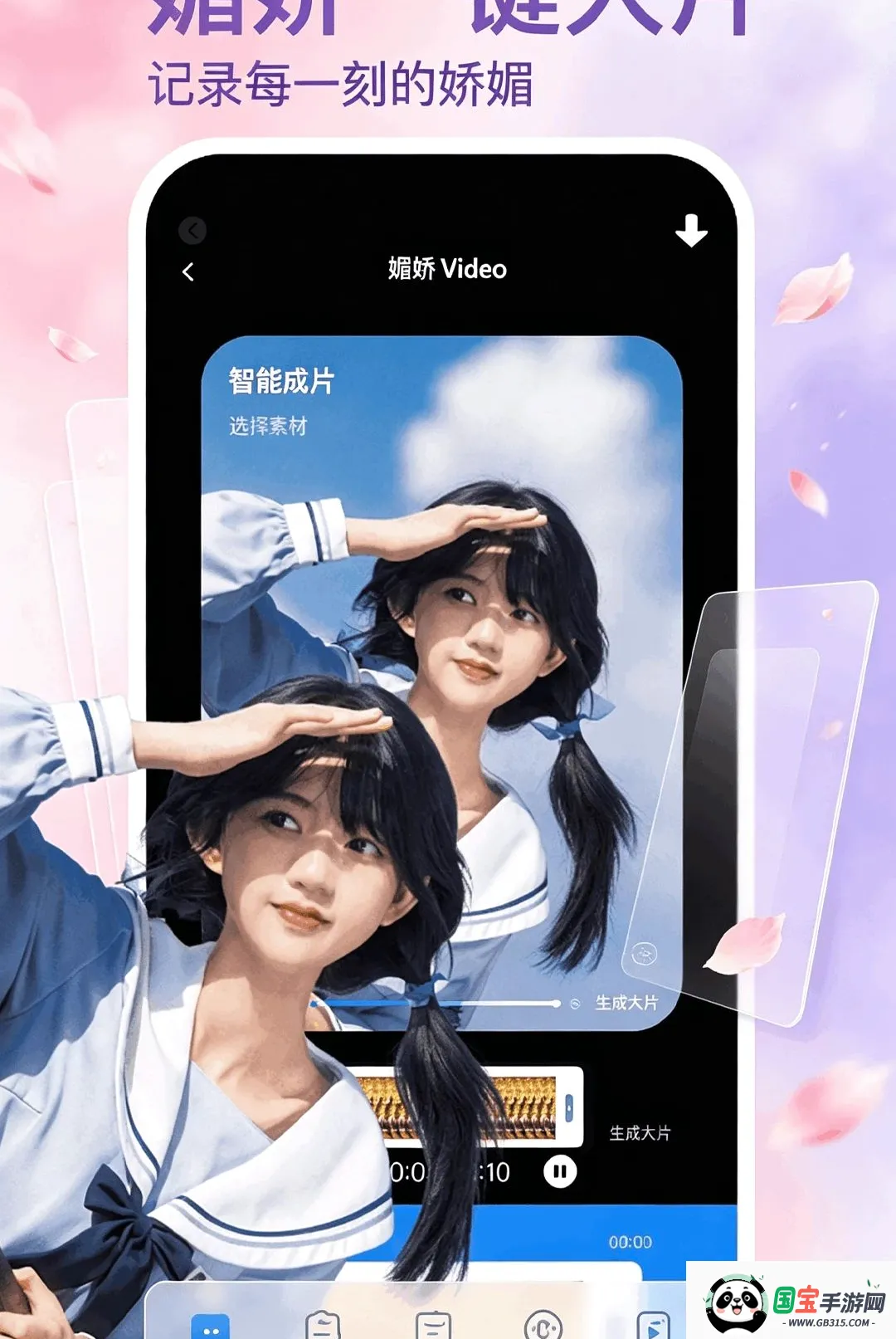 媚娇APP截图2