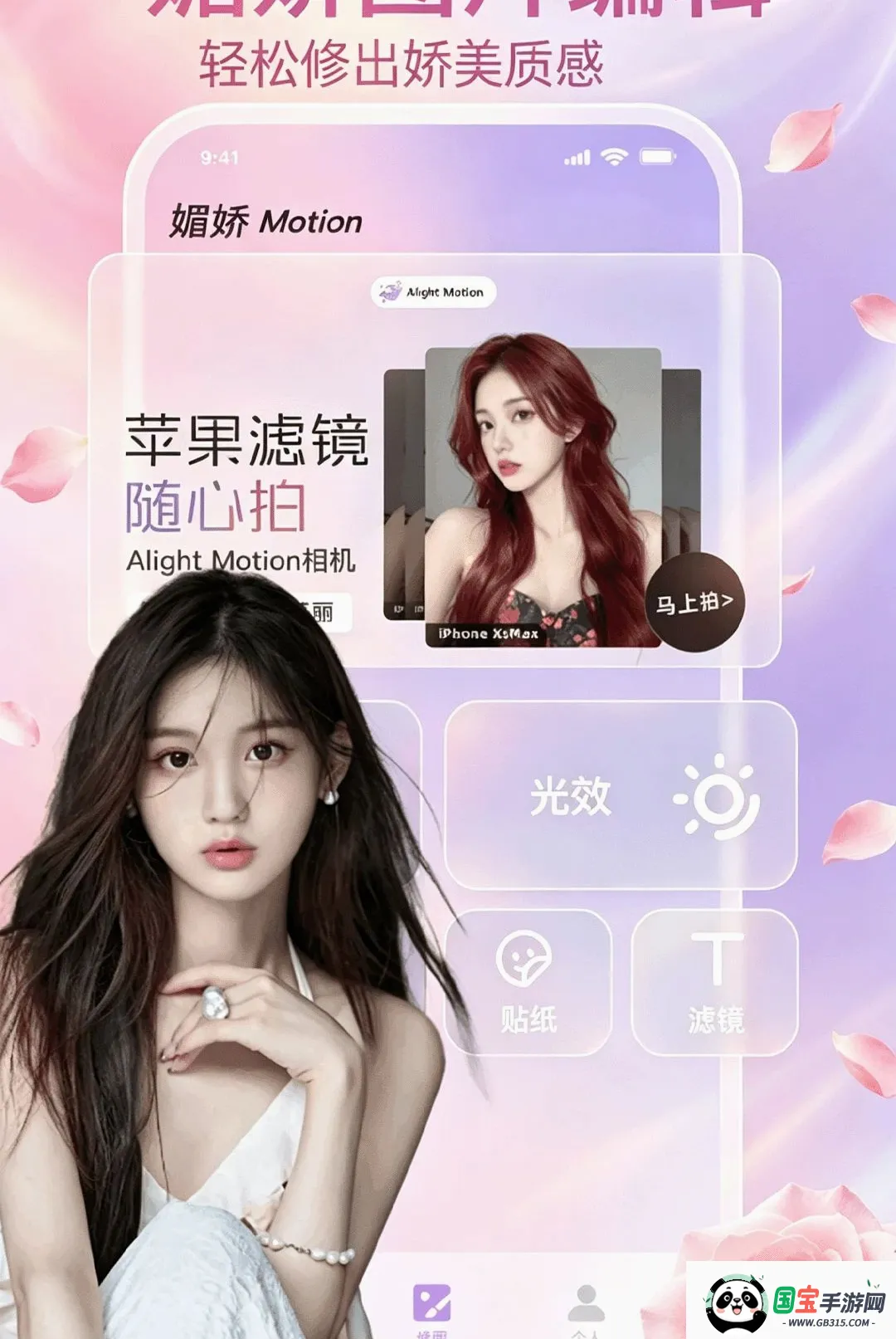 媚娇APP截图0