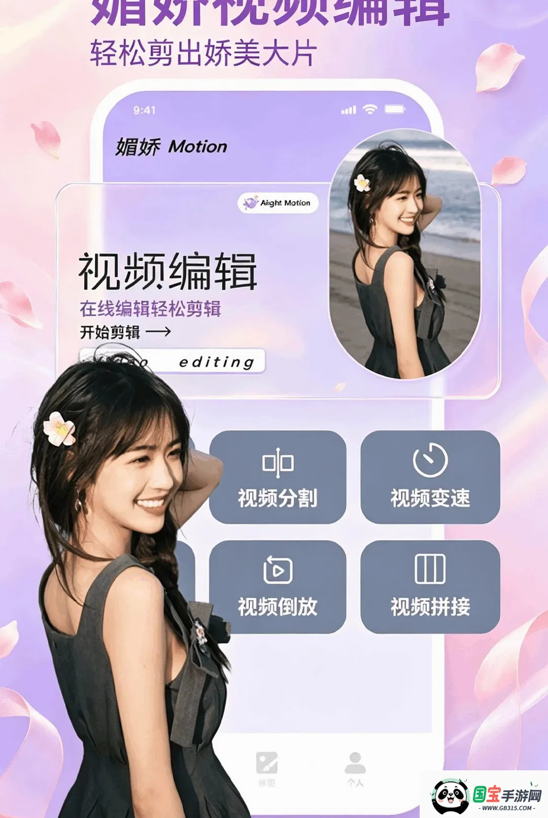 媚娇APP截图3