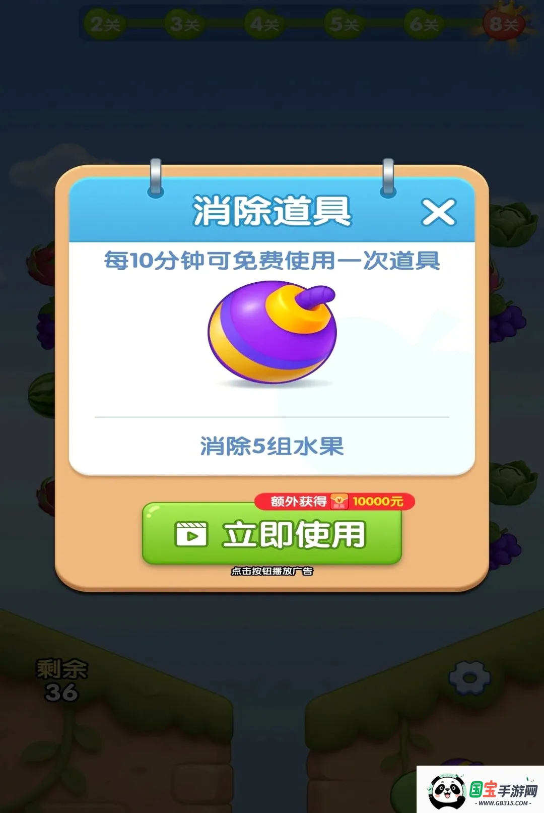 水果多福v1.0.1 免费版截图0