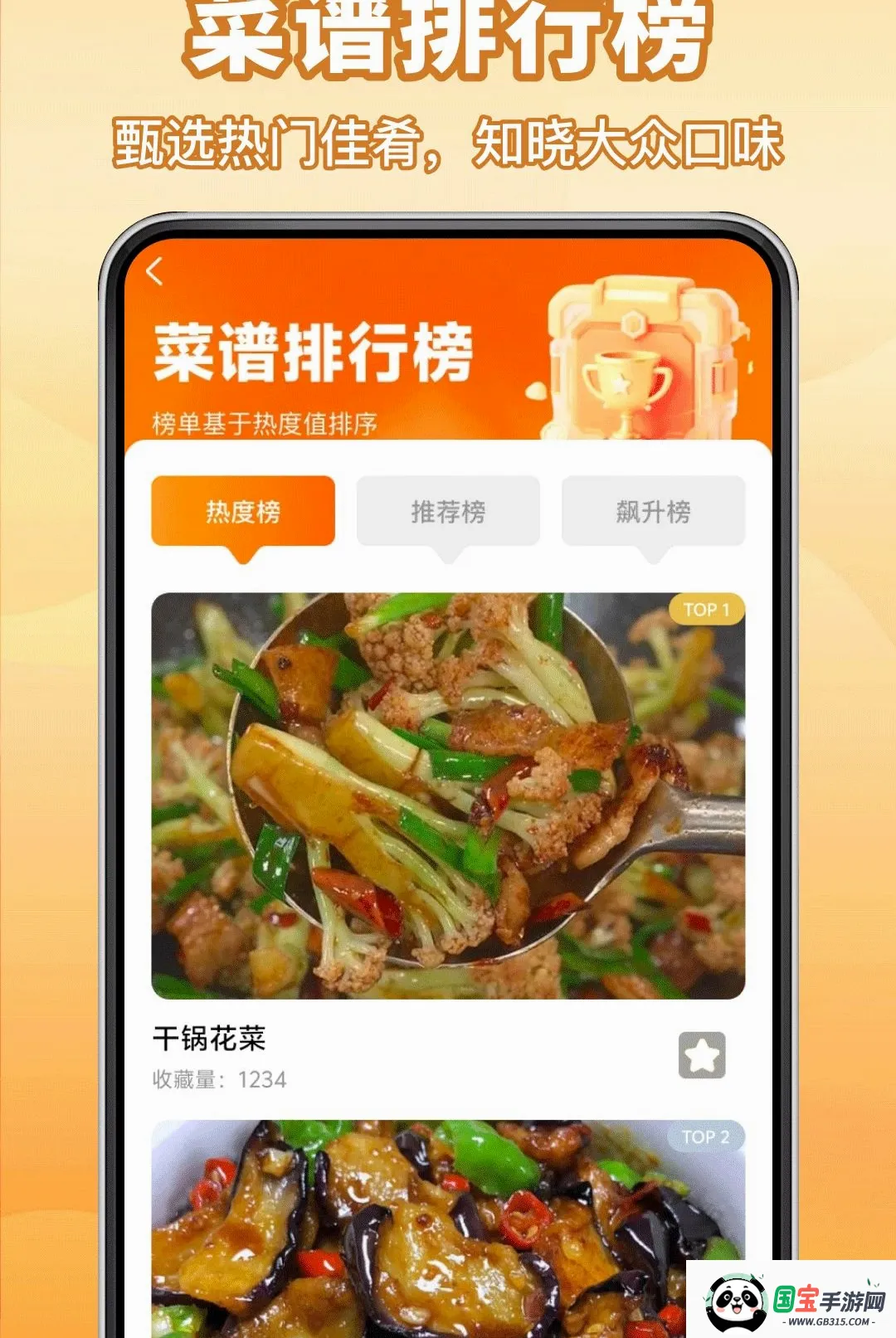 来财小食堂v1.0.0 免费版截图3