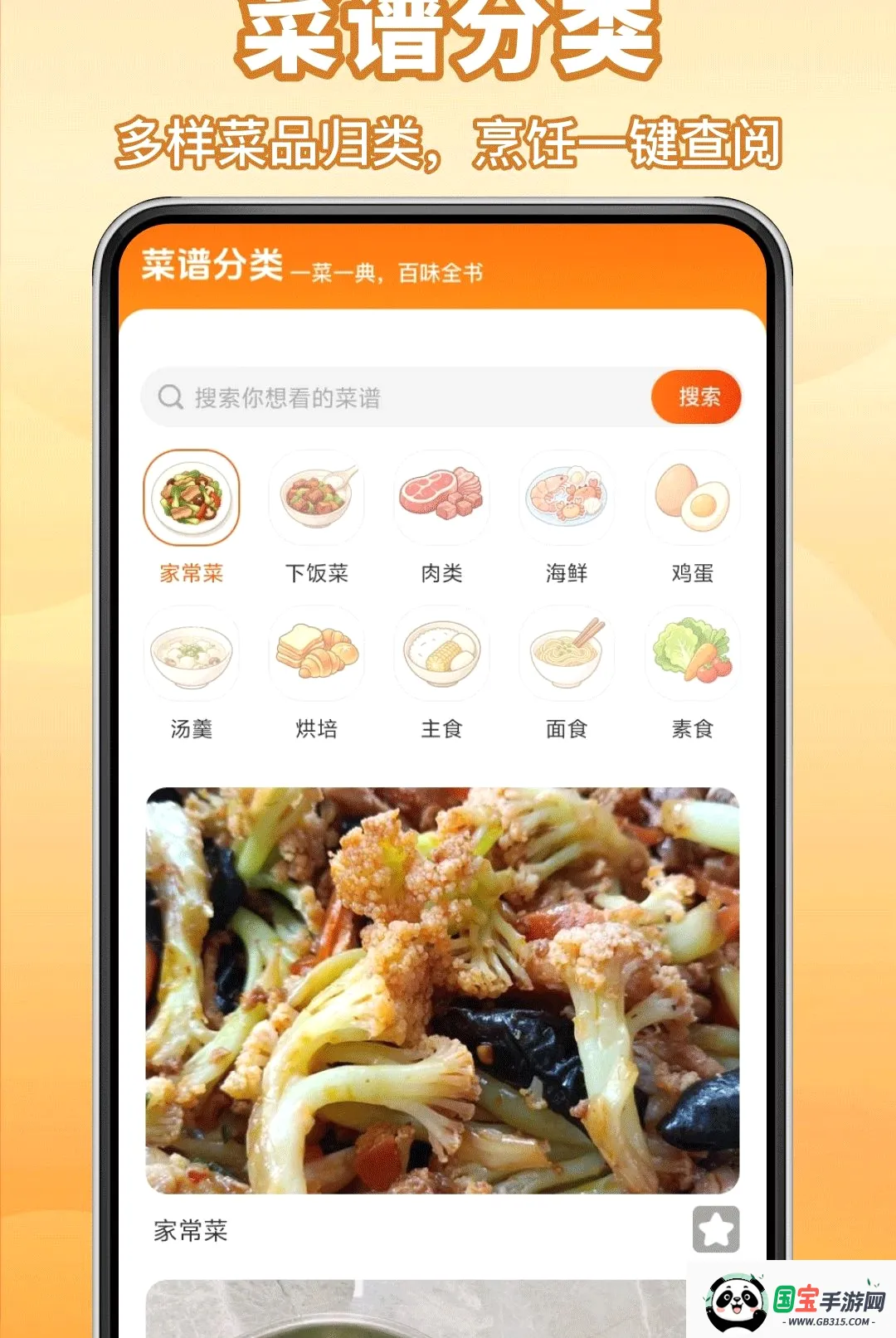 来财小食堂v1.0.0 免费版截图2