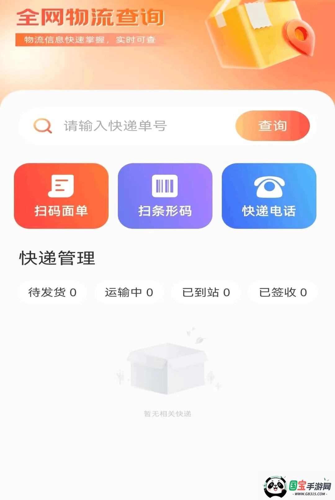 优惠多多购特价2026官方最新版本截图2