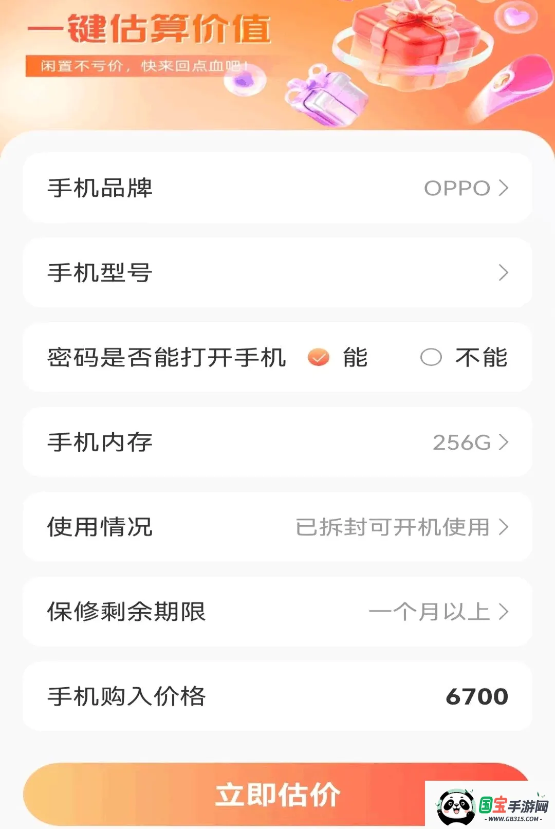 优惠多多购特价2026官方最新版本截图3