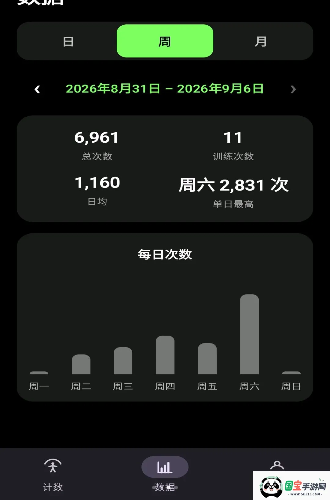 ��׼������������2026���°汾v1.0 �ֻ����ͼ2