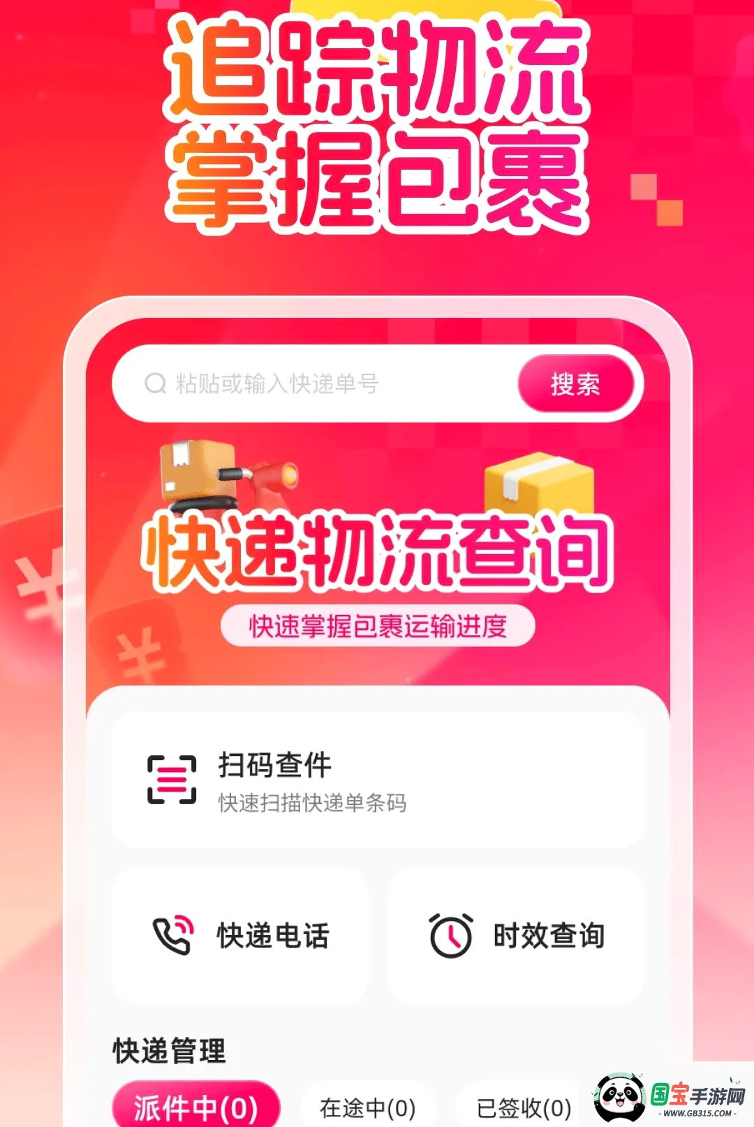 抖购省钱助手截图1