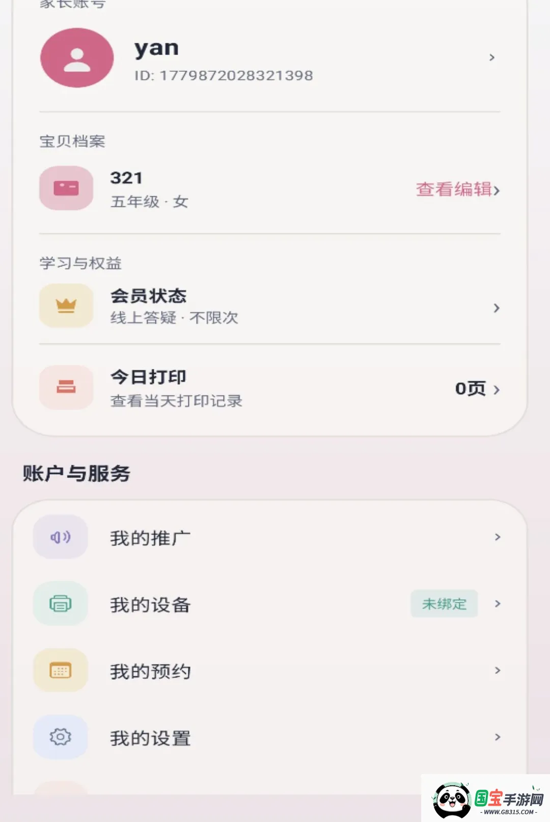ǧ��APP��ͼ1