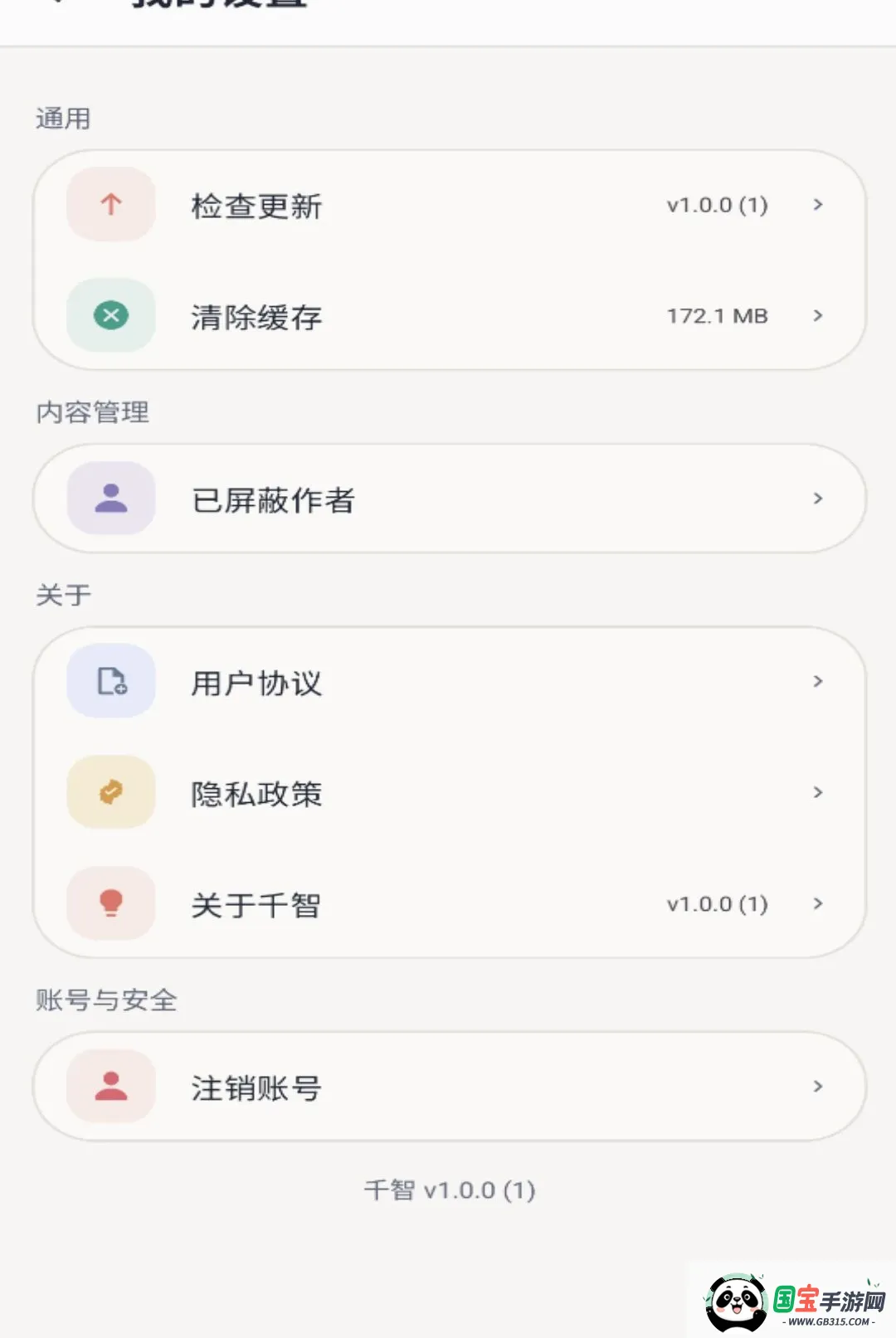 ǧ��APP��ͼ3
