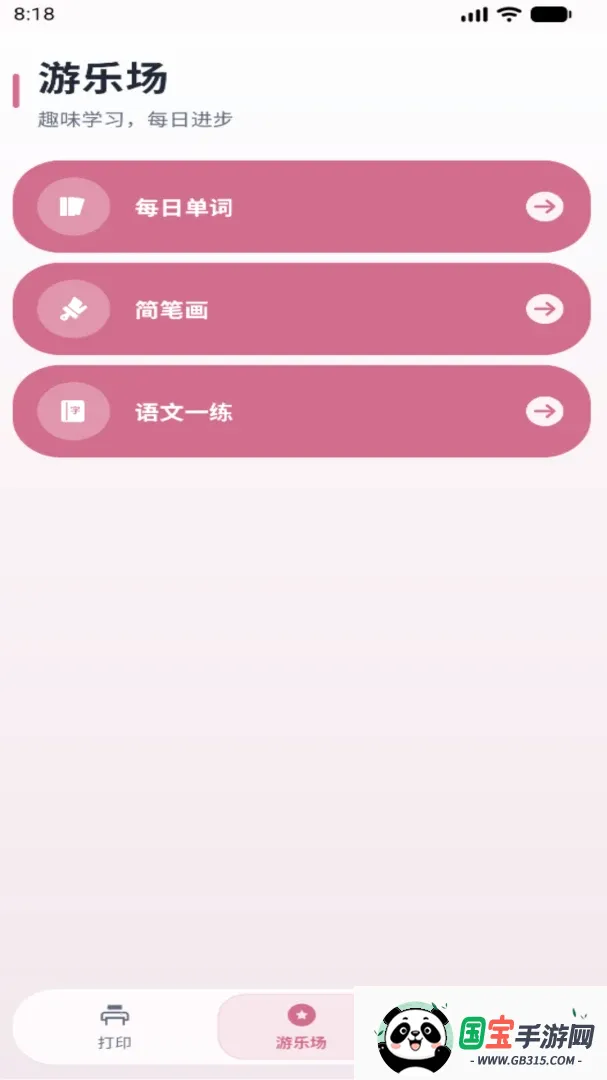 ǧ��APP