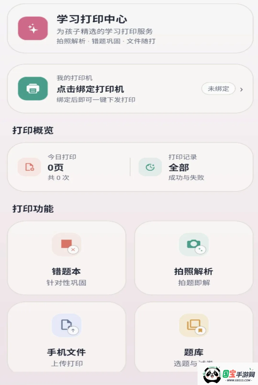 ǧ��APP��ͼ0