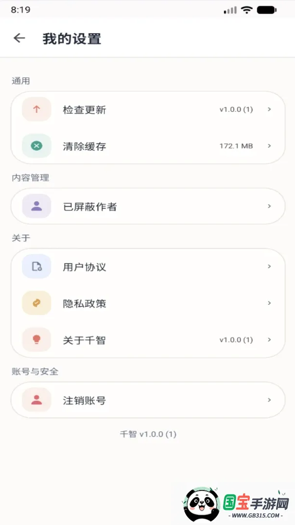 ǧ��APP