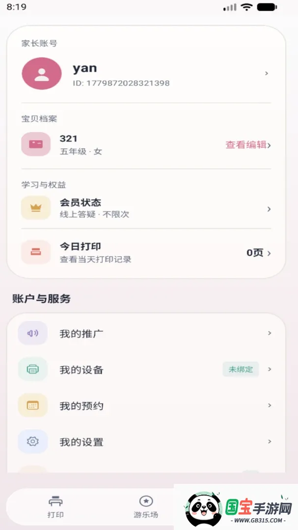 ǧ��APP