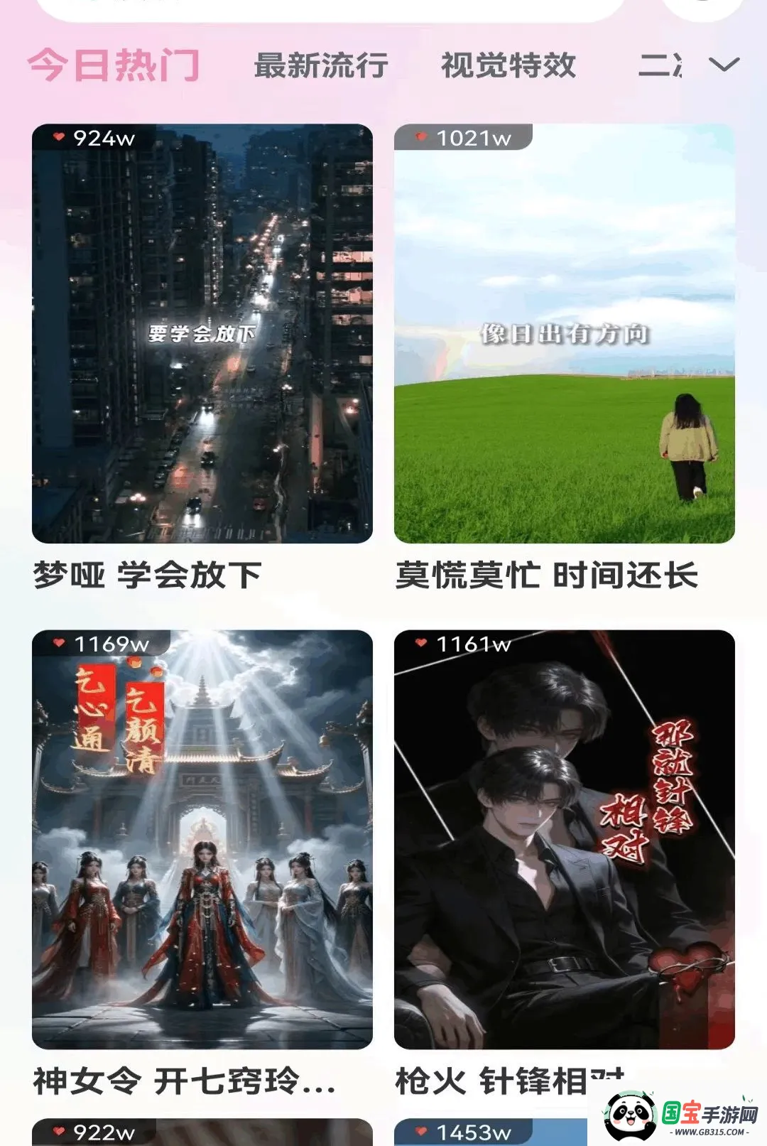 来电铃声海量秀截图2