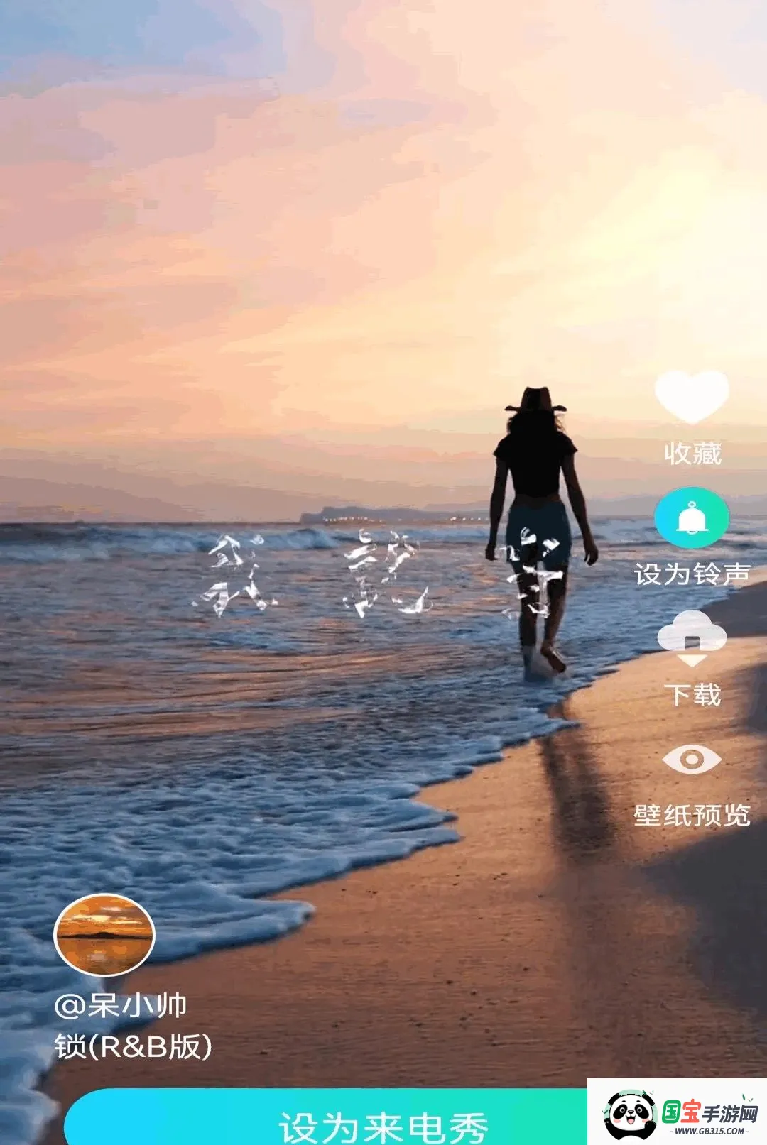 来电铃声海量秀截图3