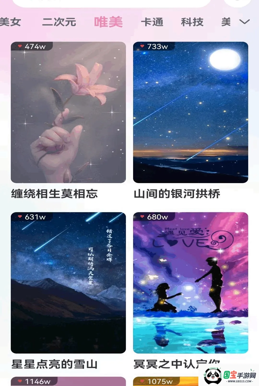 来电铃声海量秀截图0
