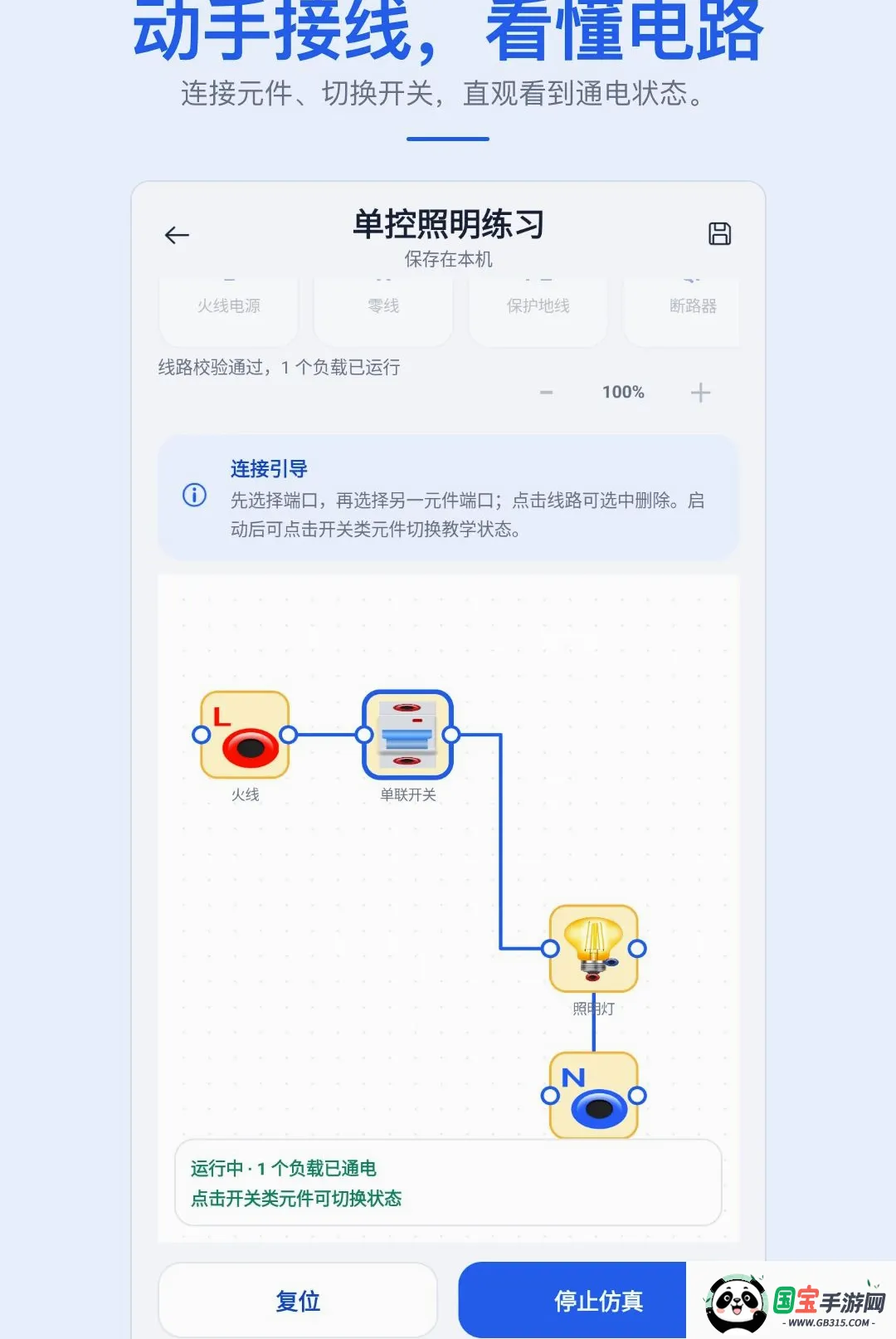 ʵ�õ繤�ֲ�APP��ͼ1