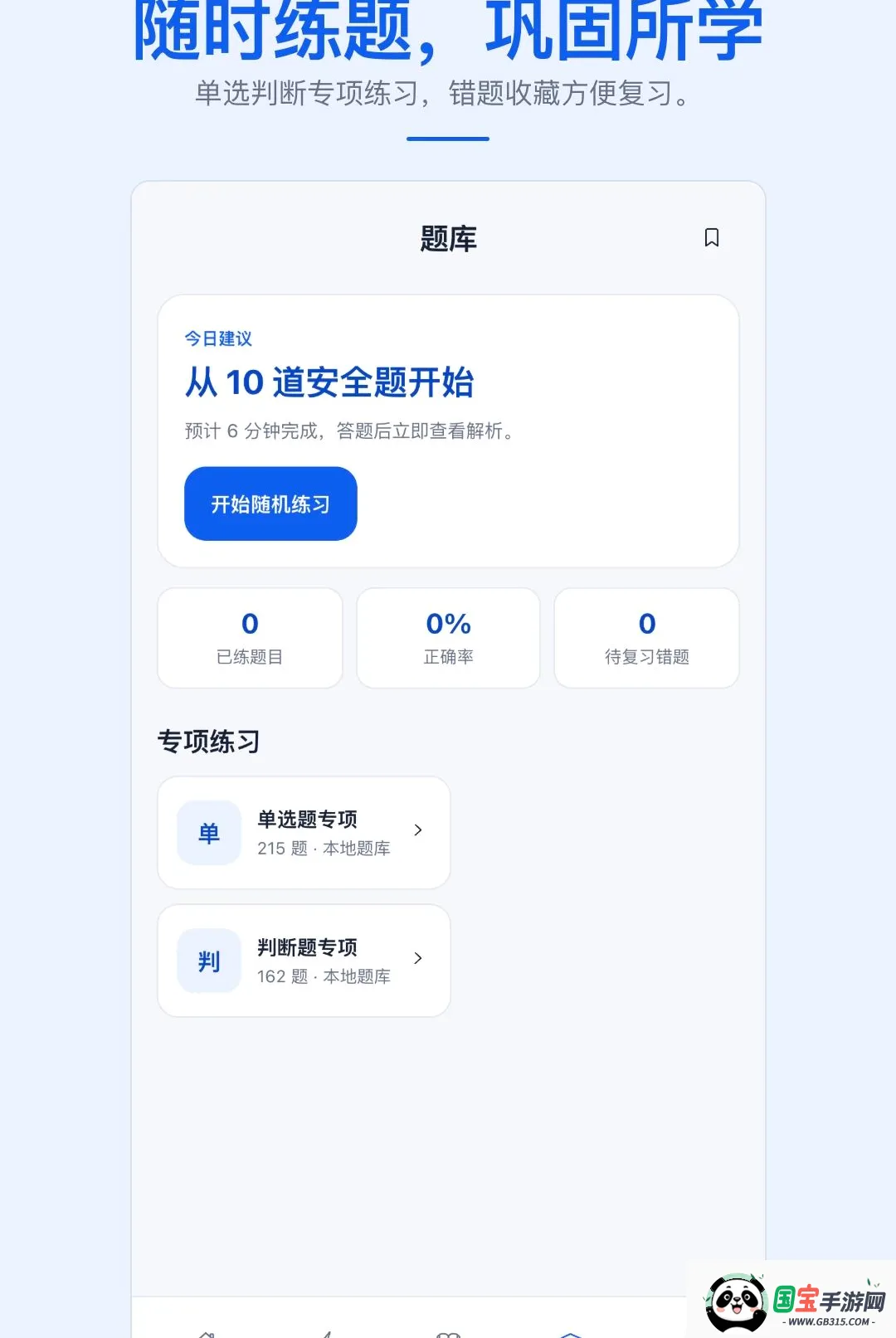 ʵ�õ繤�ֲ�APP