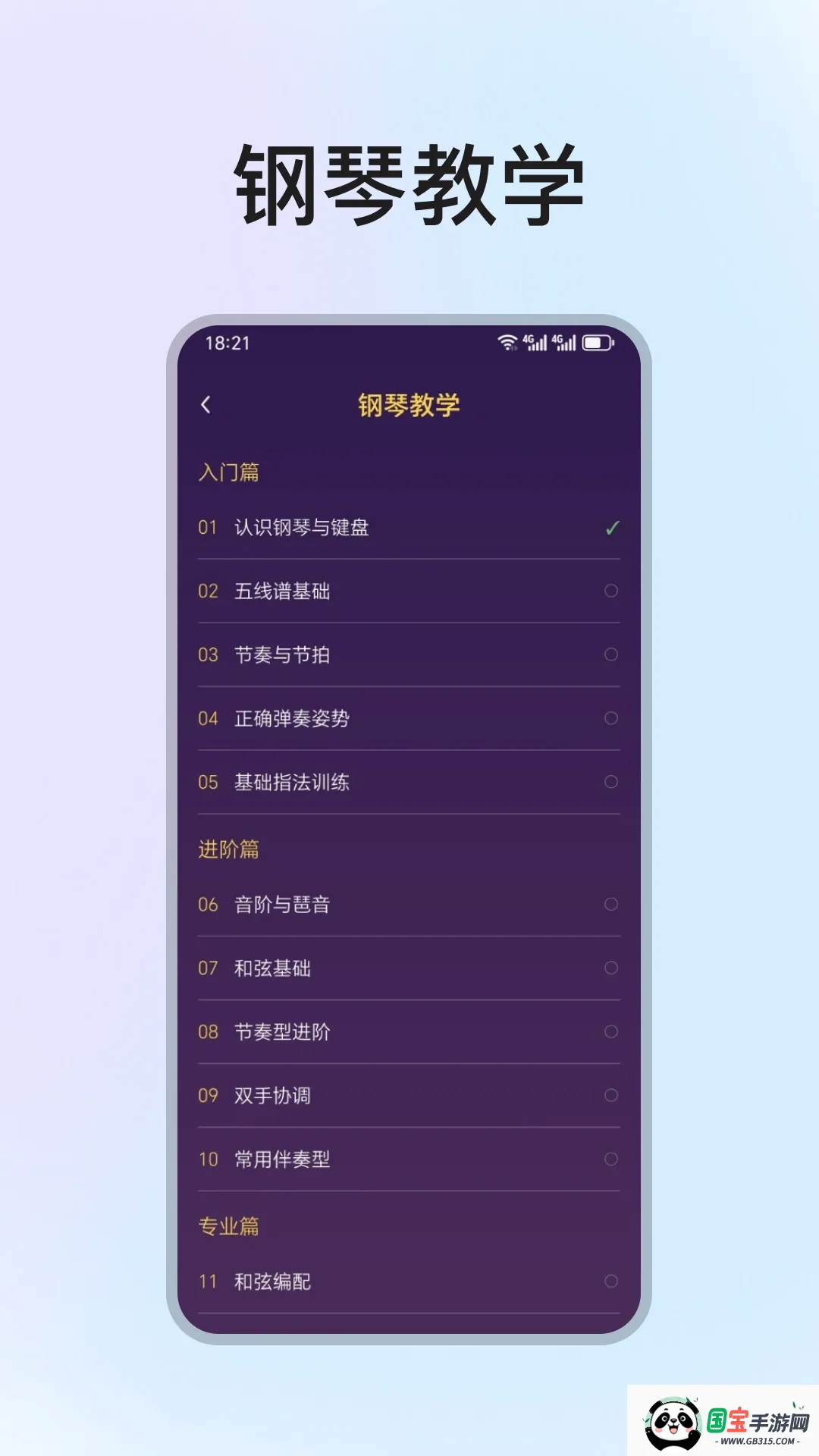 �ֻ����ٵ���ģ����2026�ٷ����°汾��ͼ0