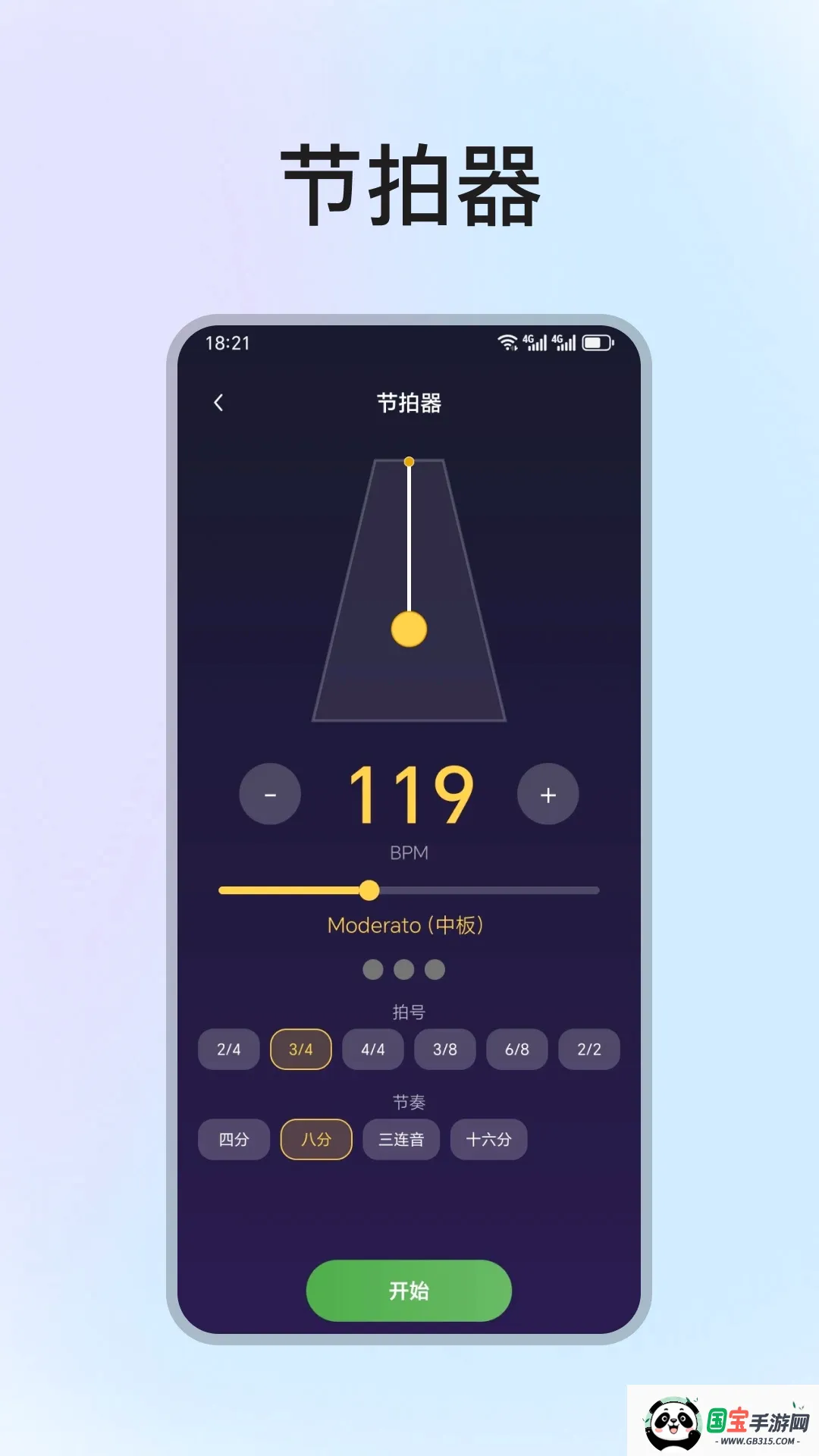 �ֻ����ٵ���ģ����2026�ٷ����°汾��ͼ3