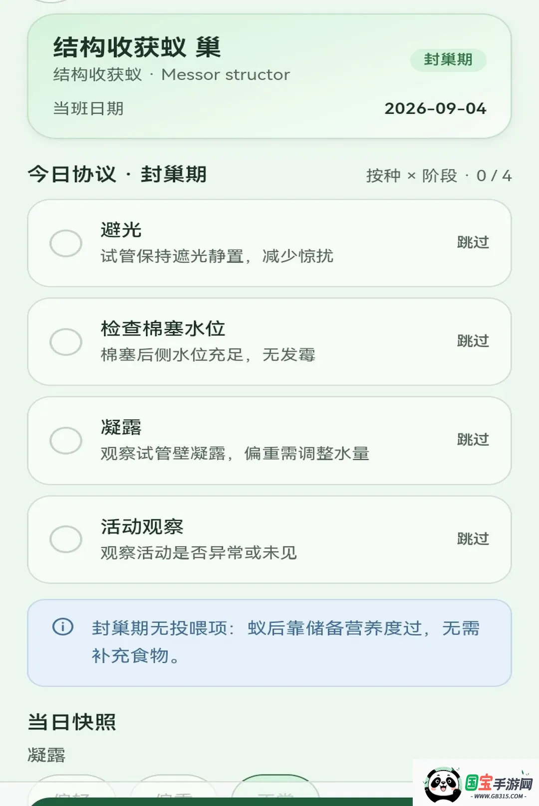 �����е�æ�����ֻ���v1.0.1 ��Ѱ��ͼ0