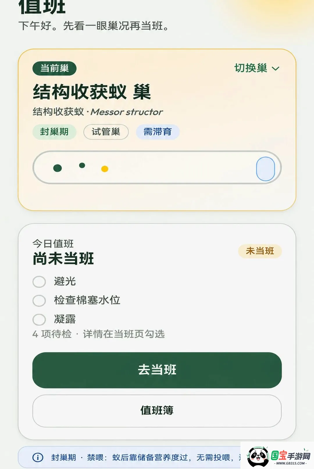 �����е�æ�����ֻ���v1.0.1 ��Ѱ��ͼ2