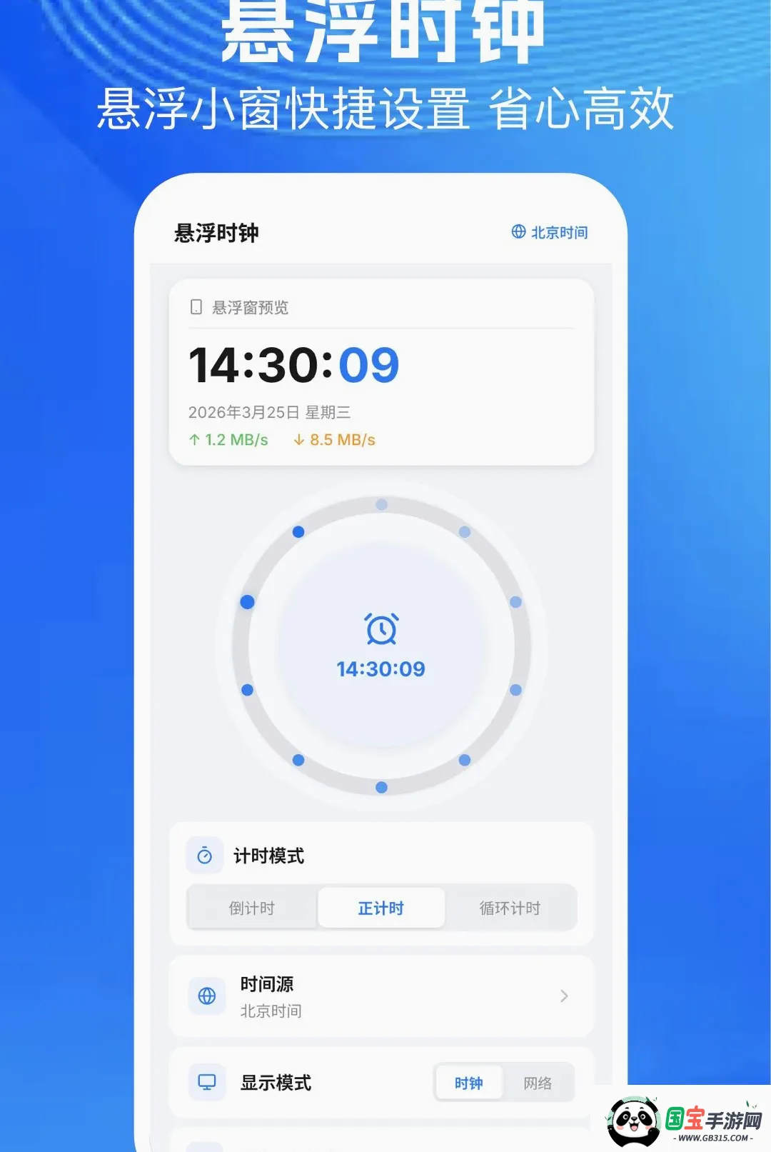 连点器自动点软件2026官方最新版本截图0