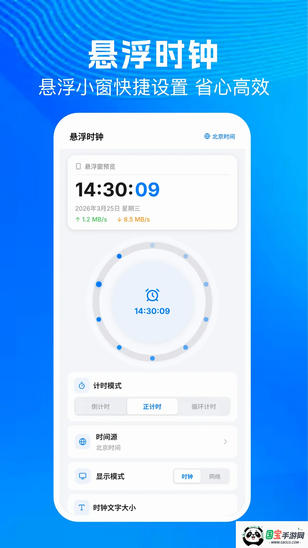 连点器自动点软件2026官方最新版本 连点器自动点软件2026官方最新版本