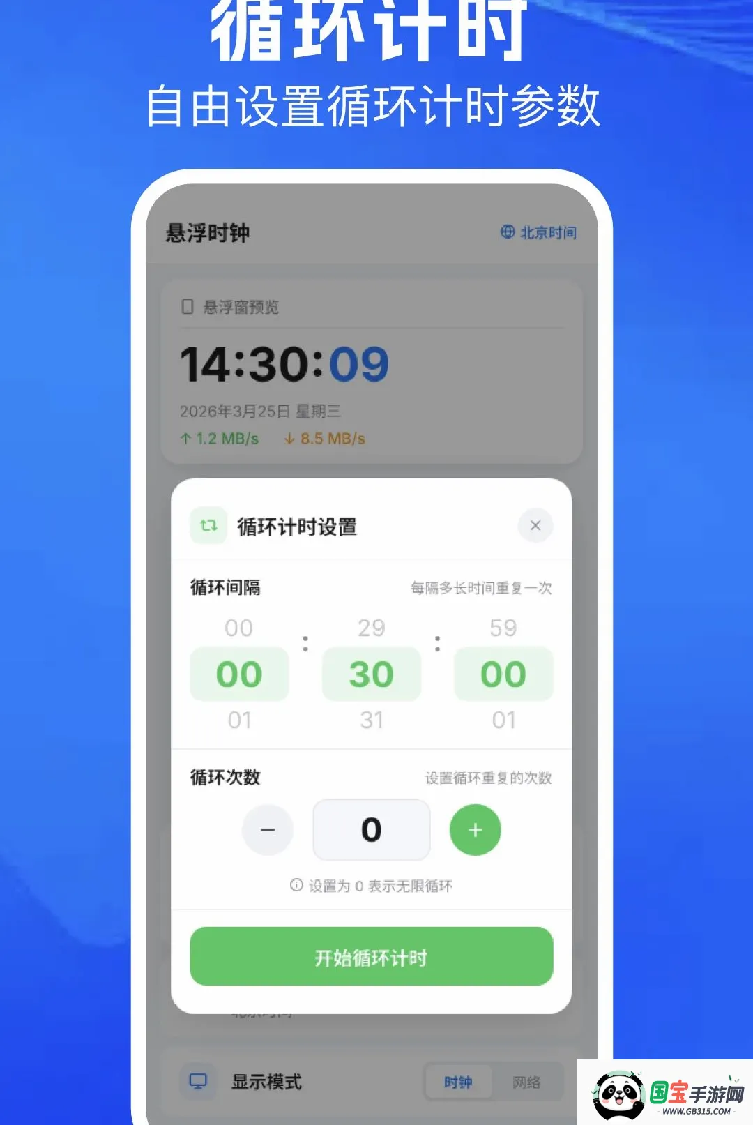 连点器自动点软件2026官方最新版本截图3