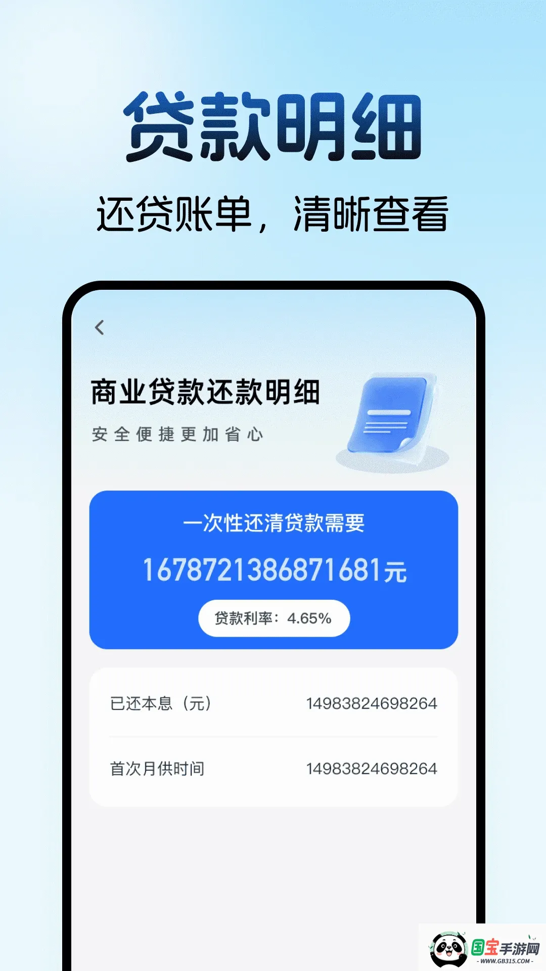 住房公积金计算助手2026官方最新版本 住房公积金计算助手2026官方最新版本