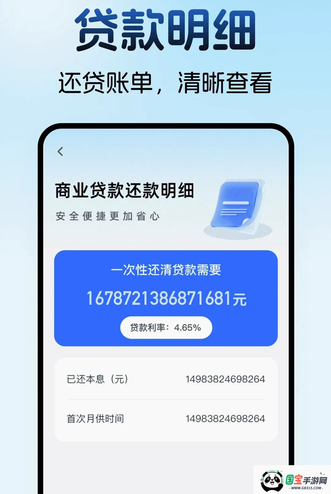 住房公积金计算助手2026官方最新版本截图2