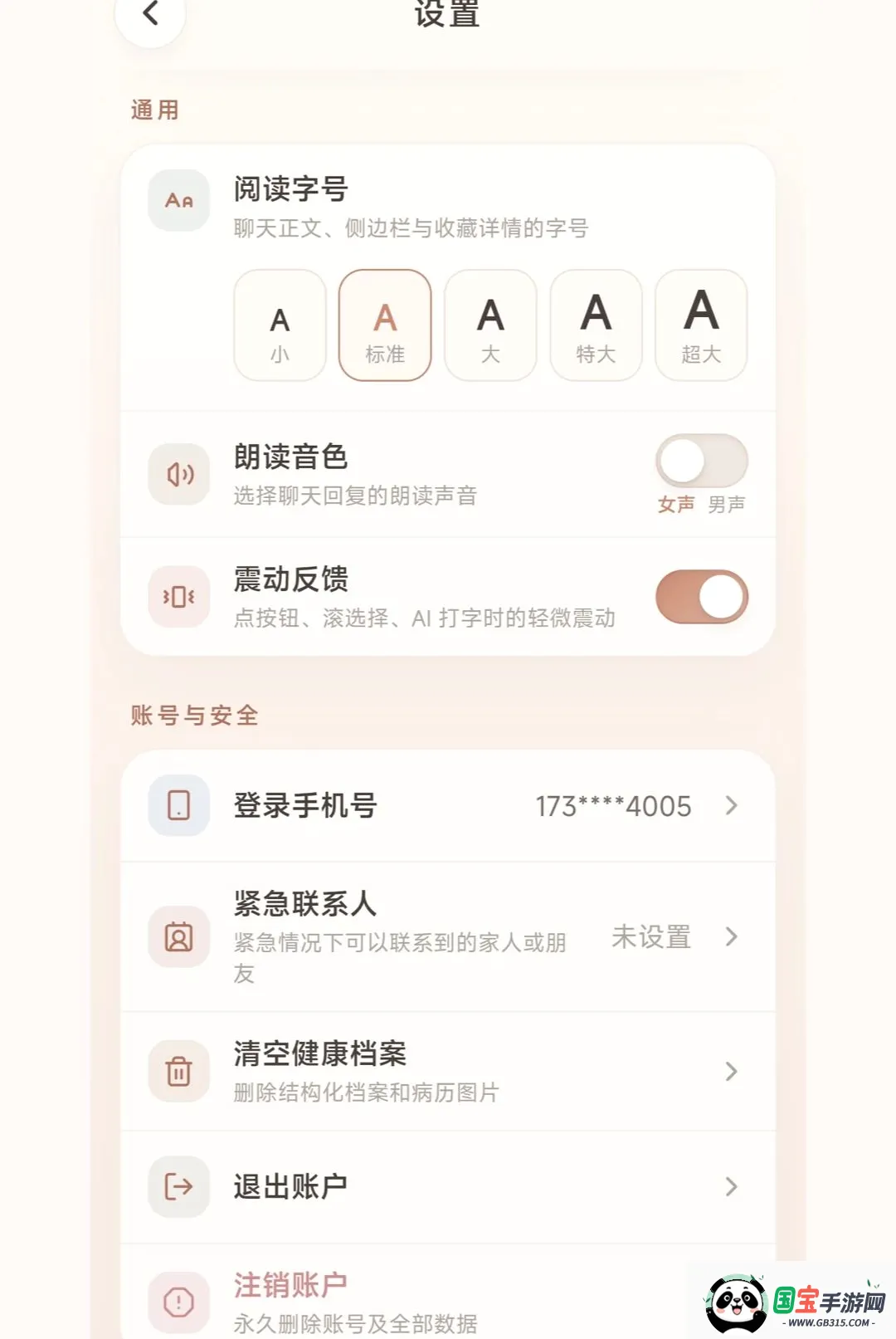��������2026���°汾��ͼ3