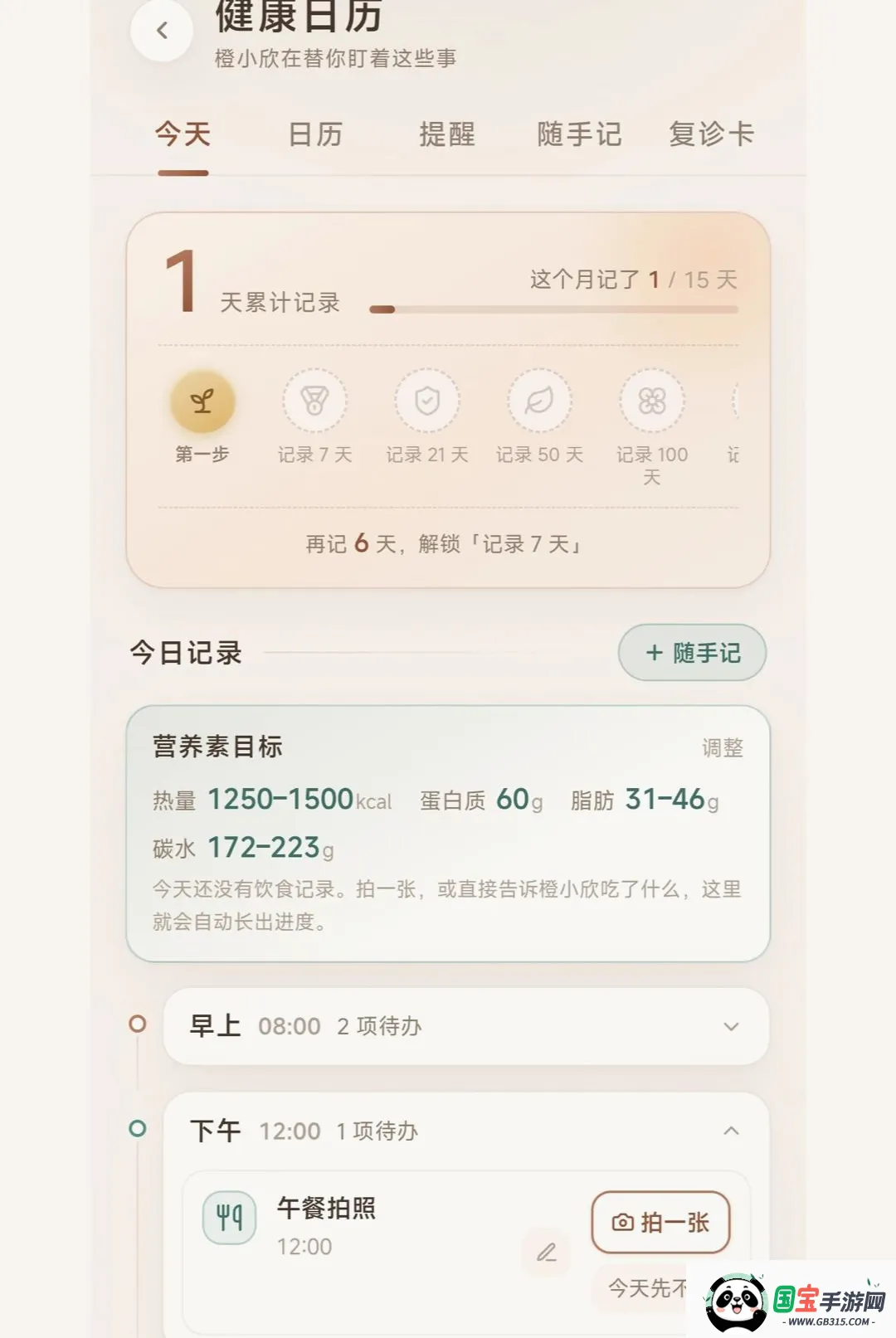 ��������2026���°汾��ͼ2